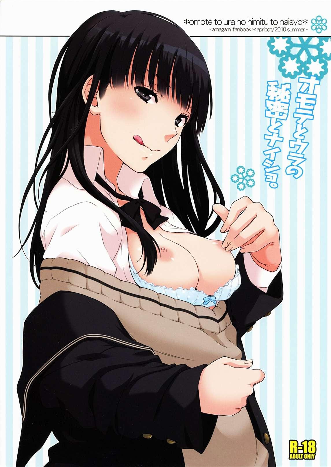 Amagami Dj - Omote To Ura No Himitsu To Naisho Chapter 1000 Page 24
